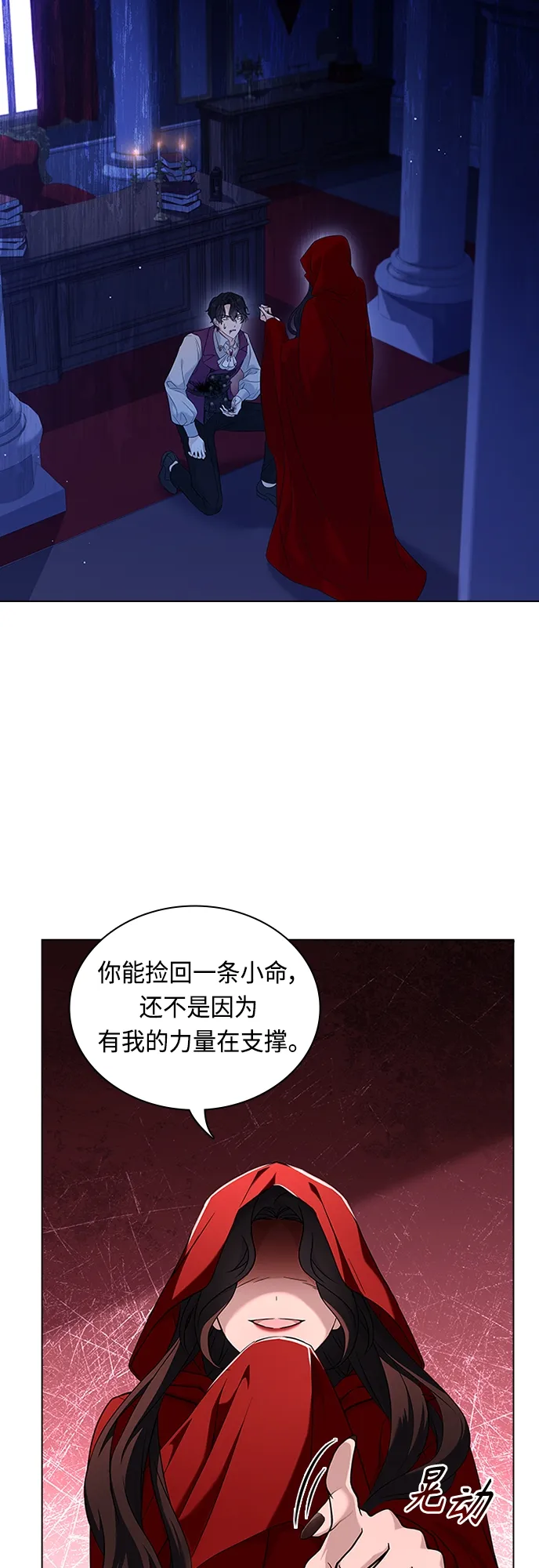 第86话 第42页