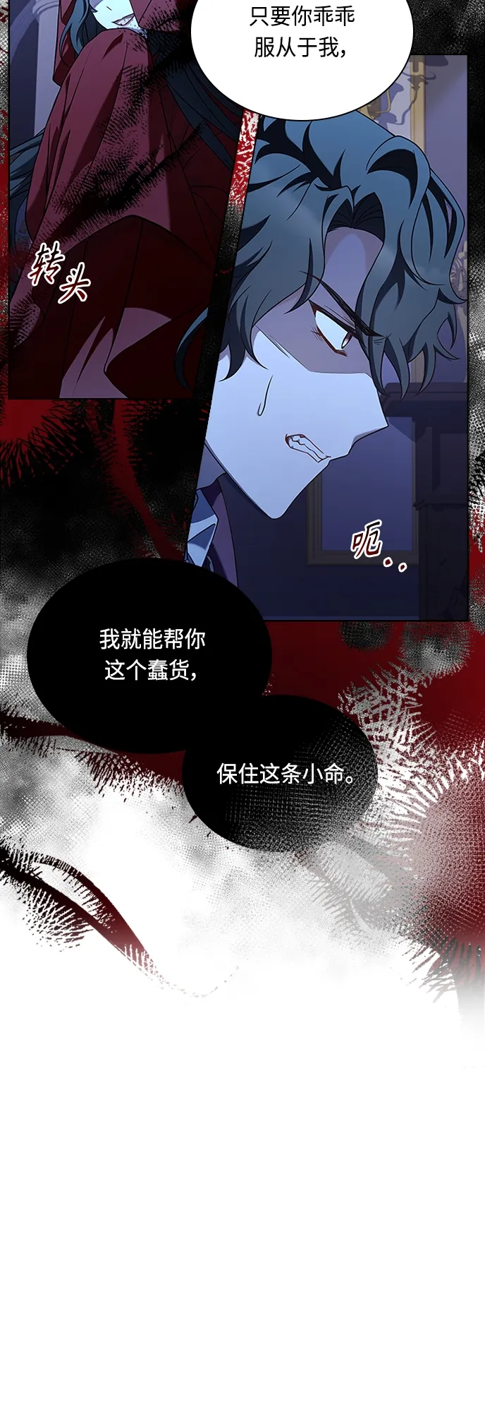 第86话 第44页