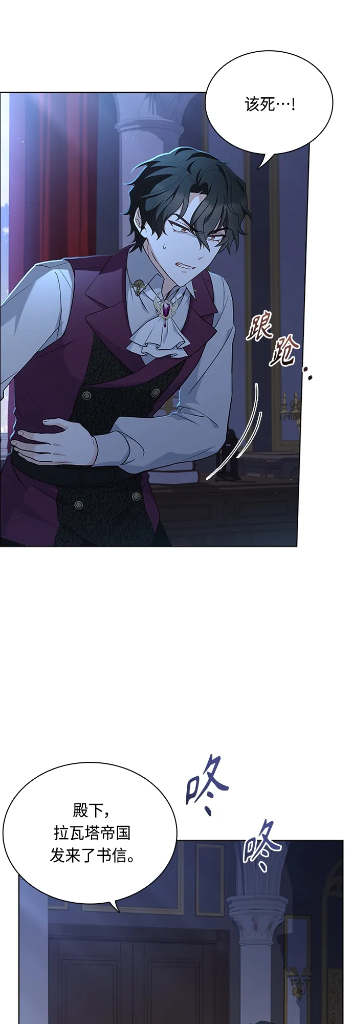第86话 第45页