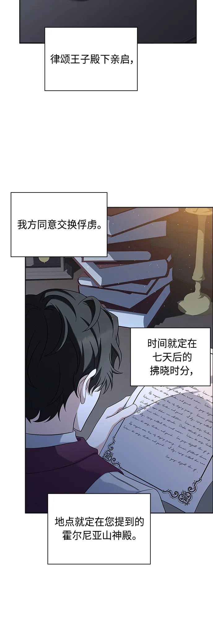 第86话 第48页