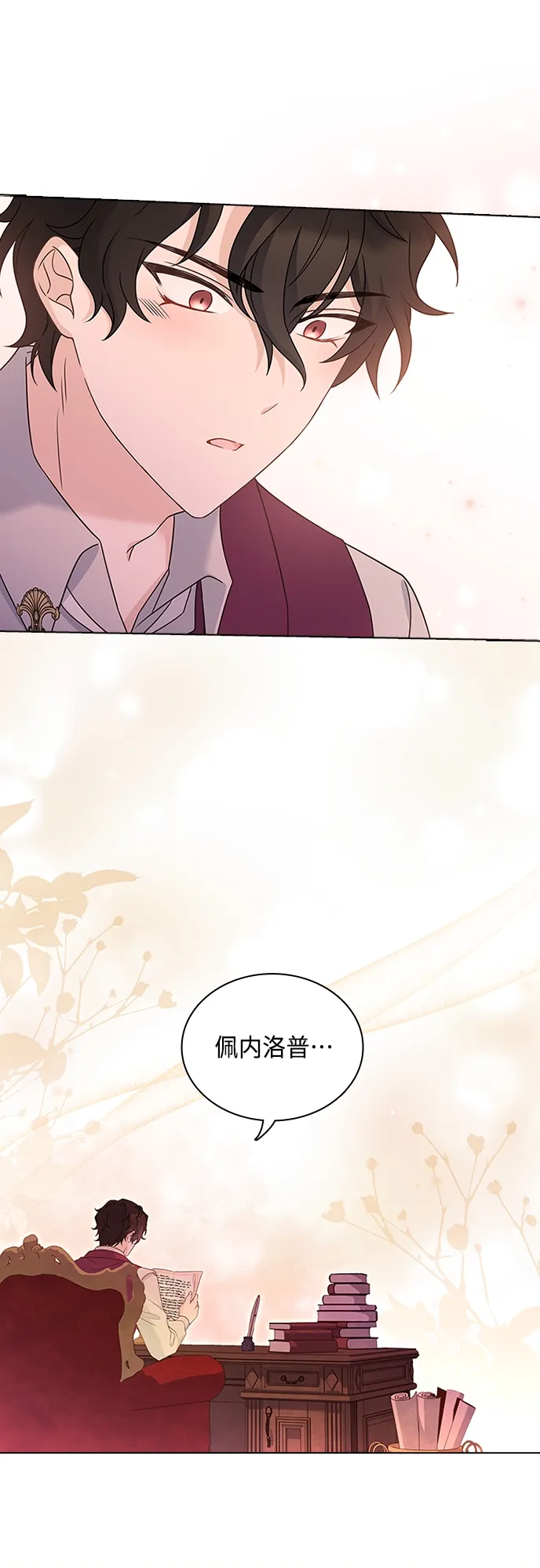 第86话 第49页