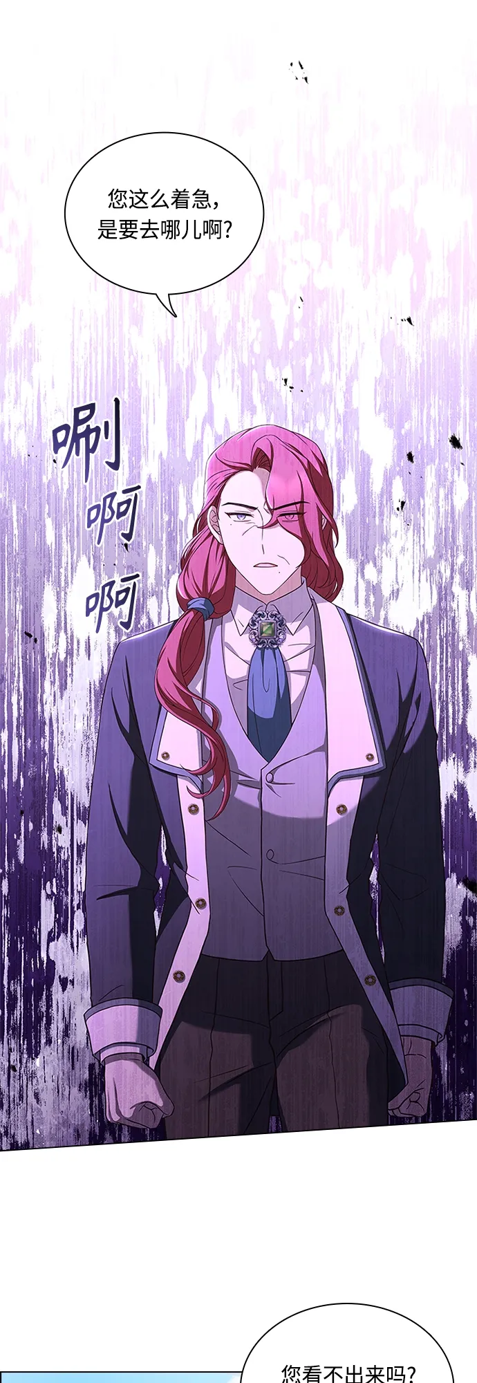 第85话 第1页