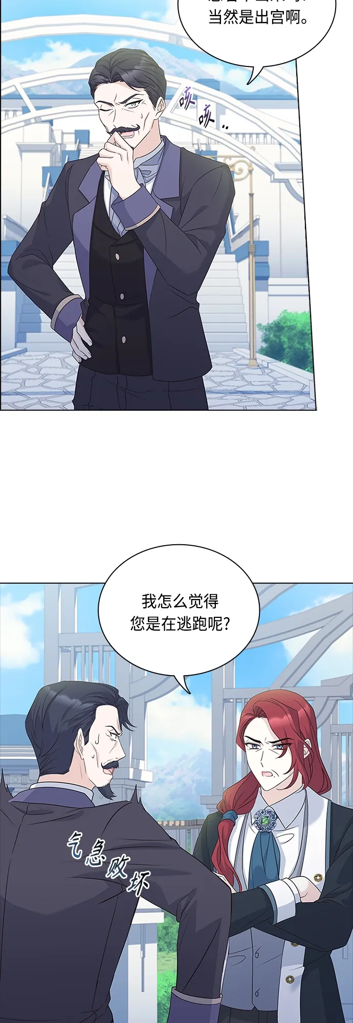 第85话 第2页