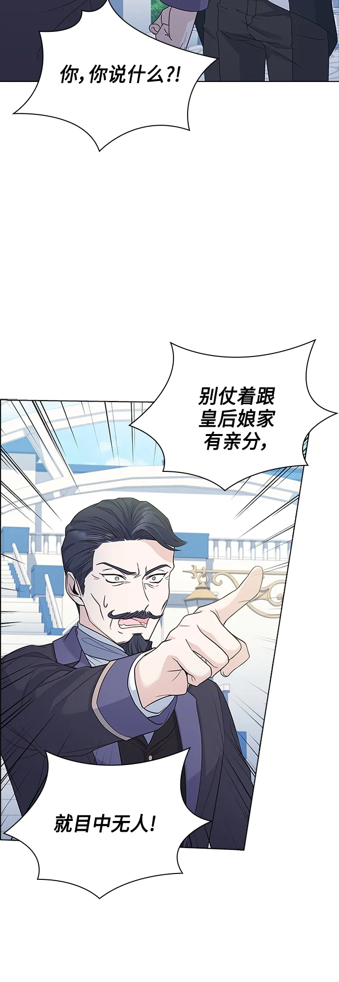 第85话 第3页