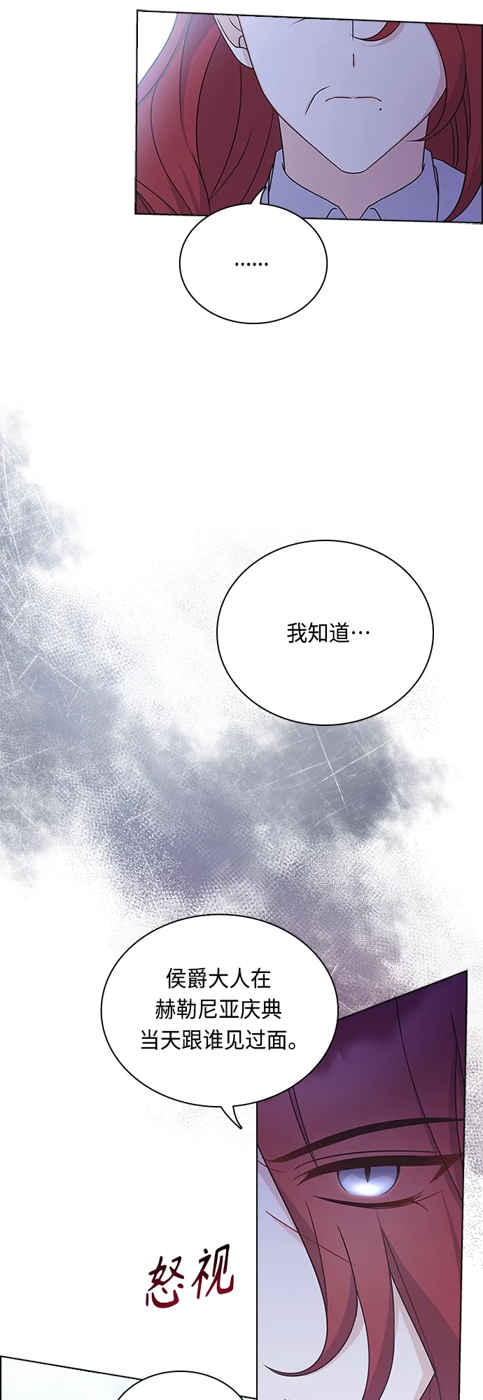 第85话 第4页