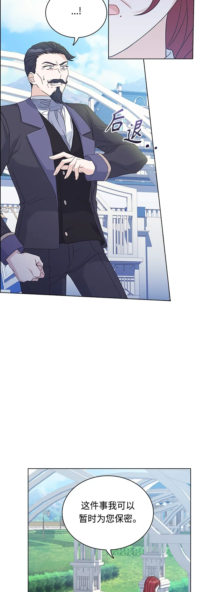 第85话 第5页