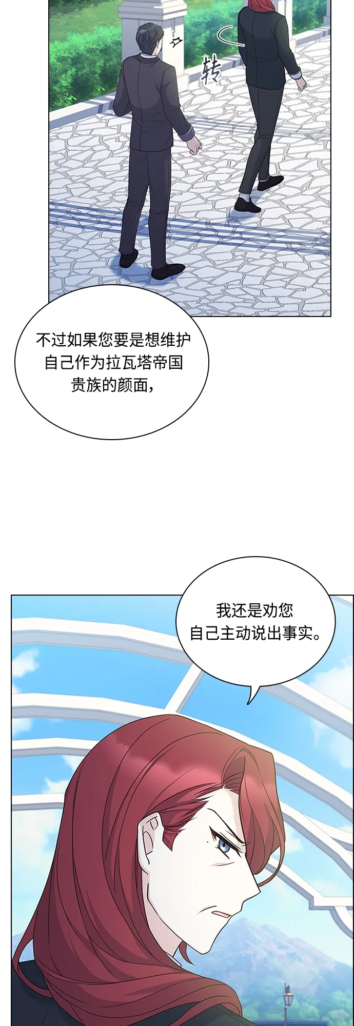 第85话 第6页