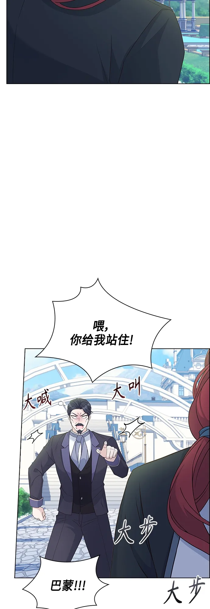 第85话 第7页