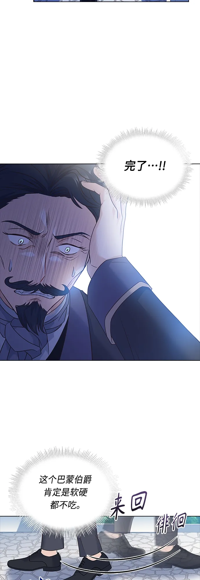 第85话 第9页