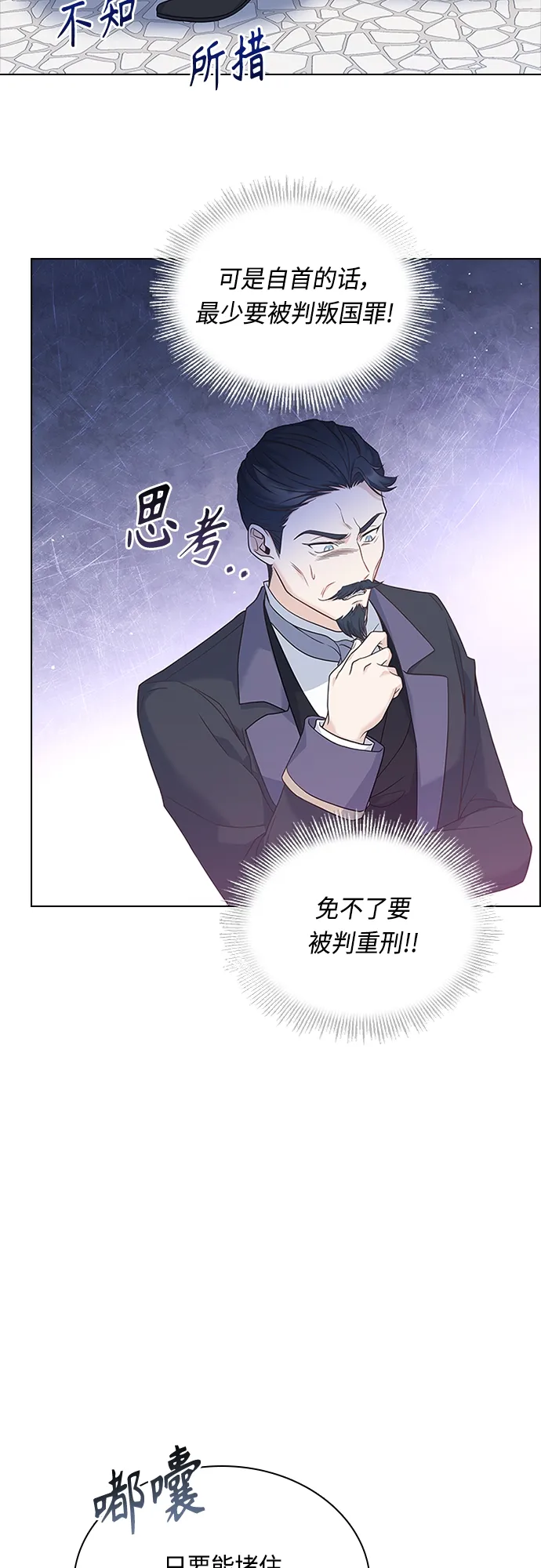 第85话 第10页