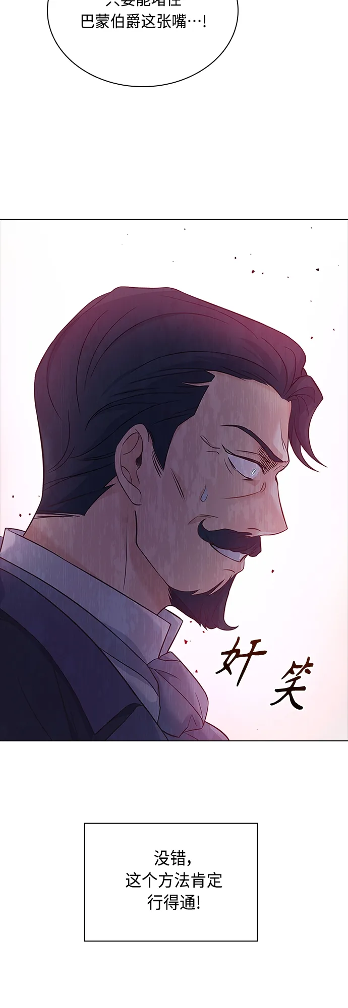 第85话 第11页