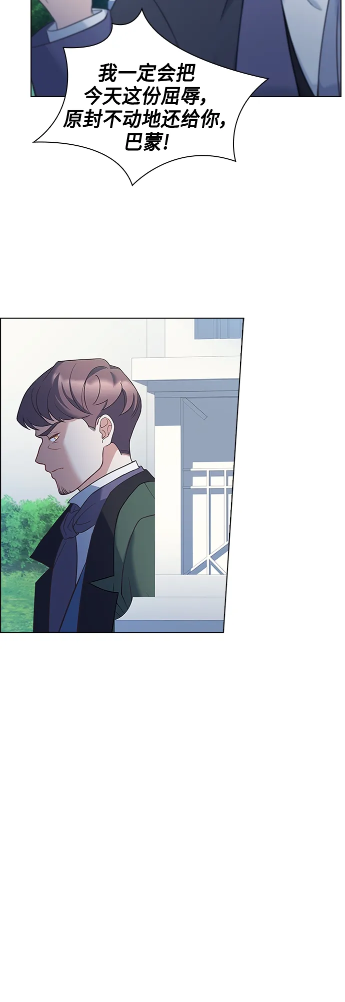 第85话 第13页
