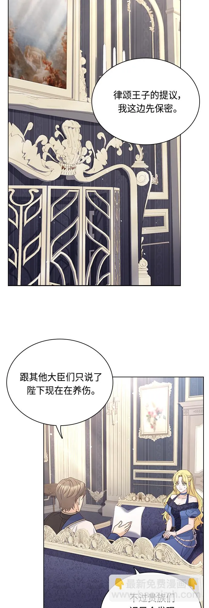 第85话 第15页