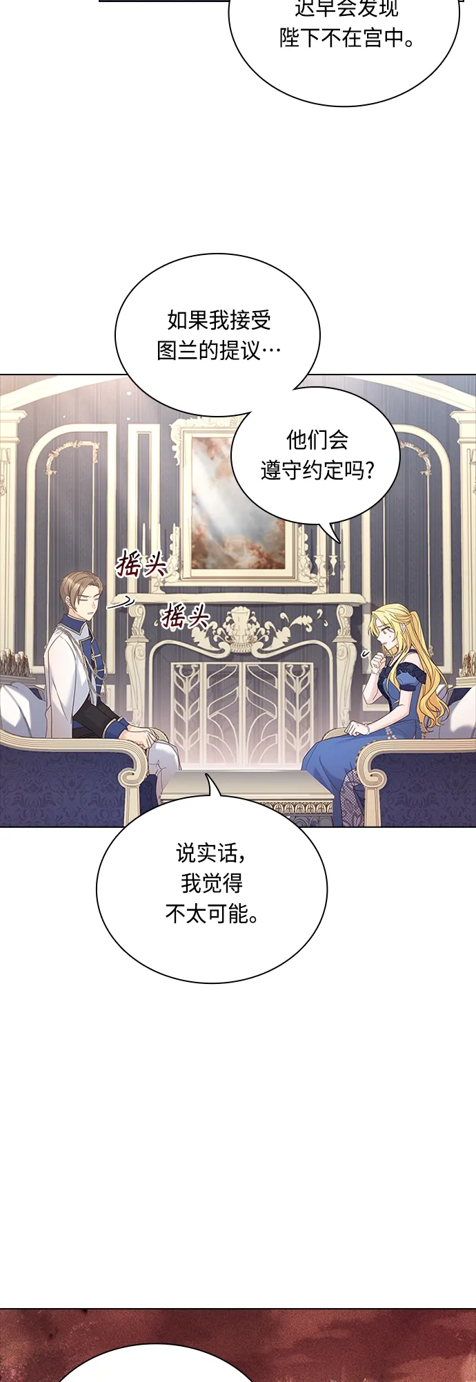 第85话 第16页