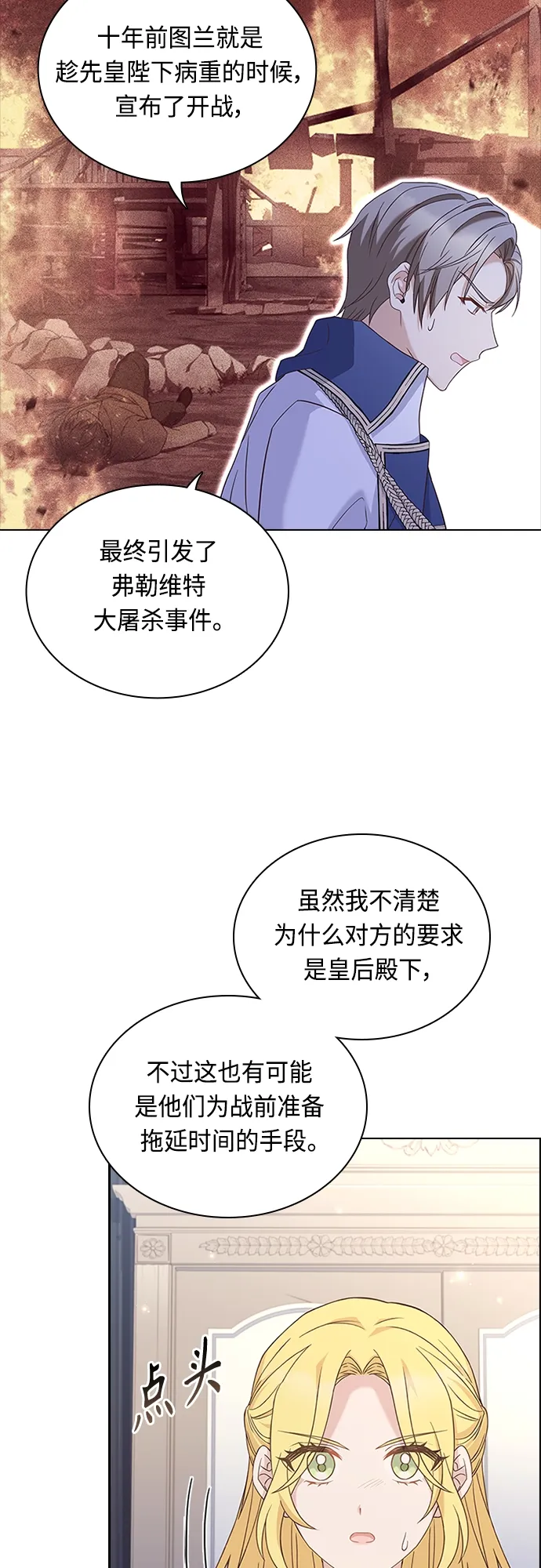 第85话 第17页