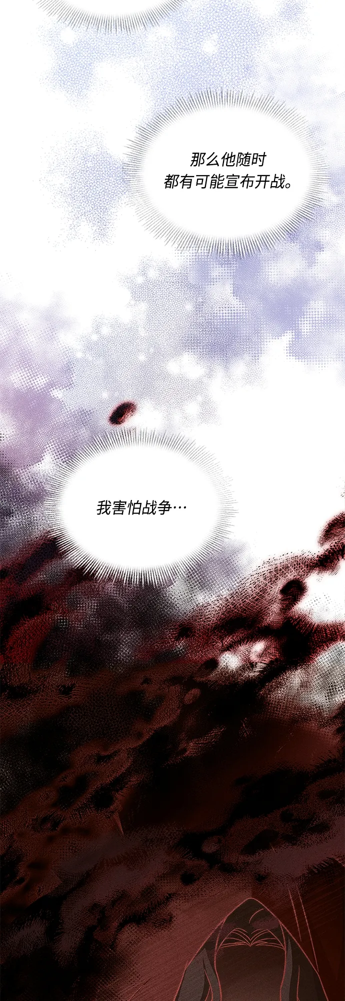 第85话 第20页