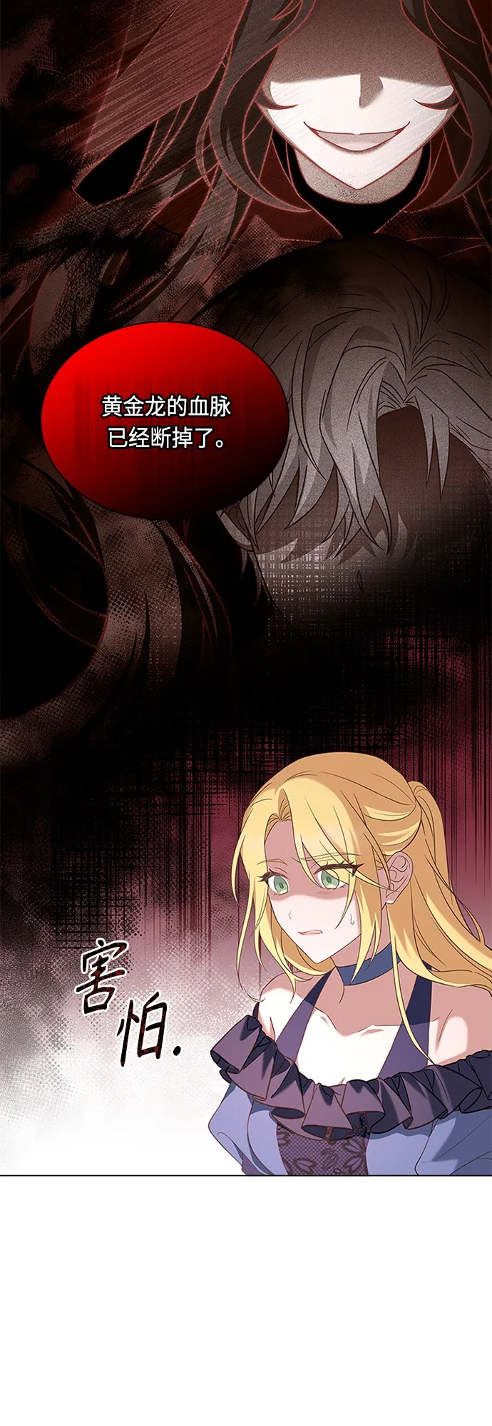 第85话 第21页