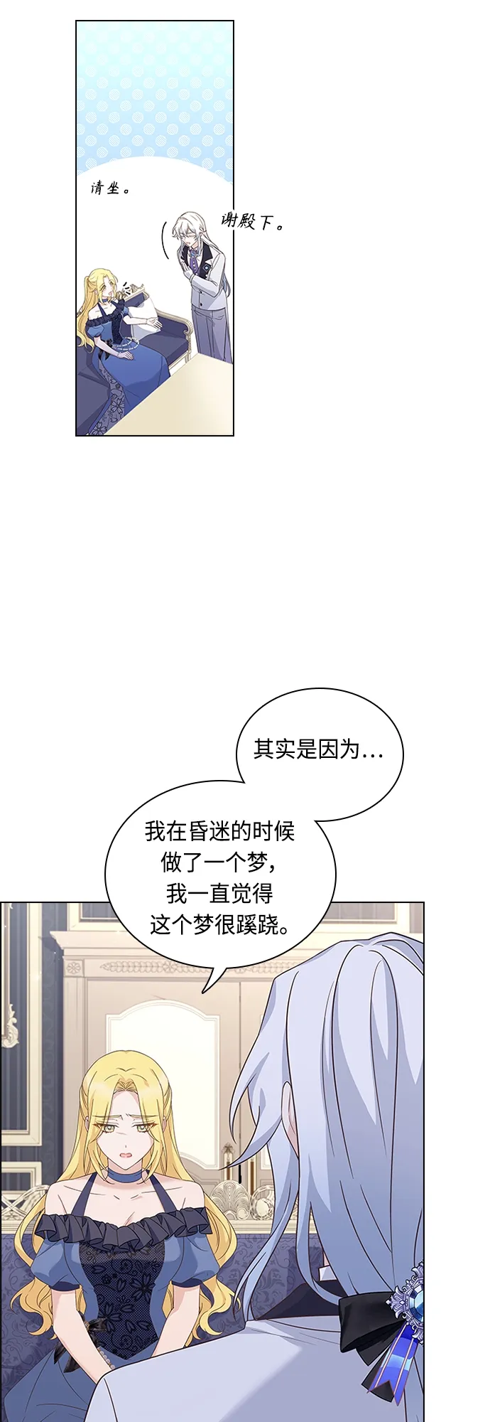 第85话 第24页