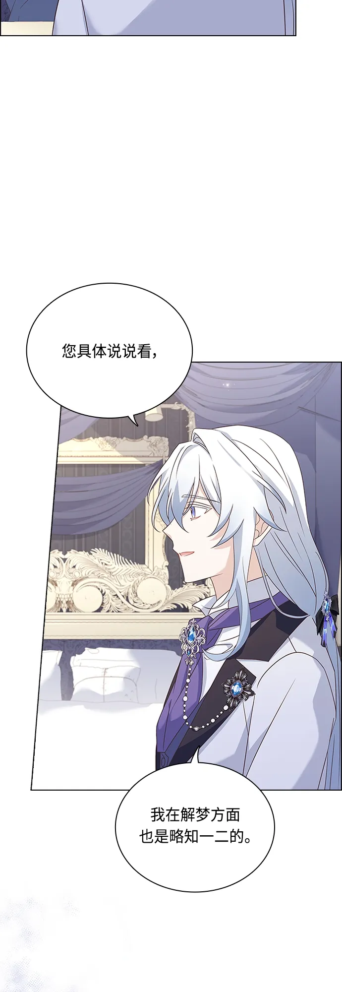 第85话 第25页