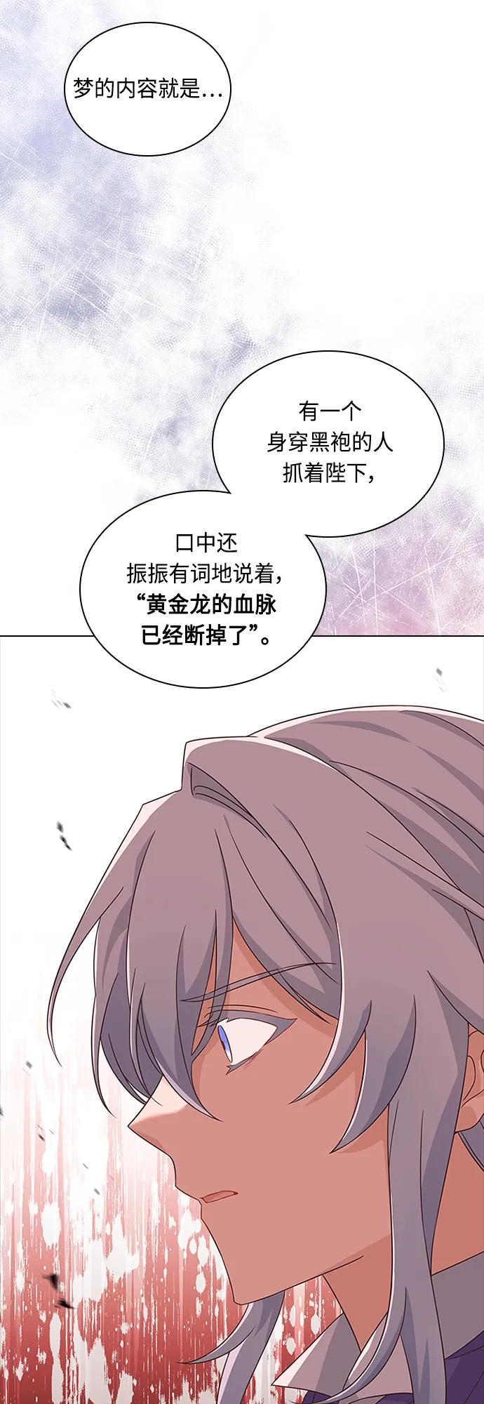 第85话 第26页