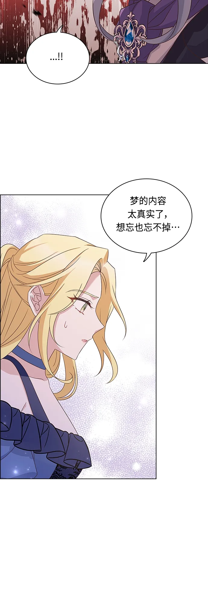第85话 第27页