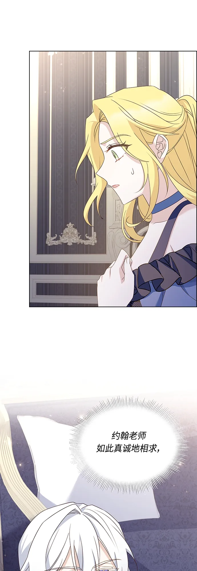 第85话 第31页