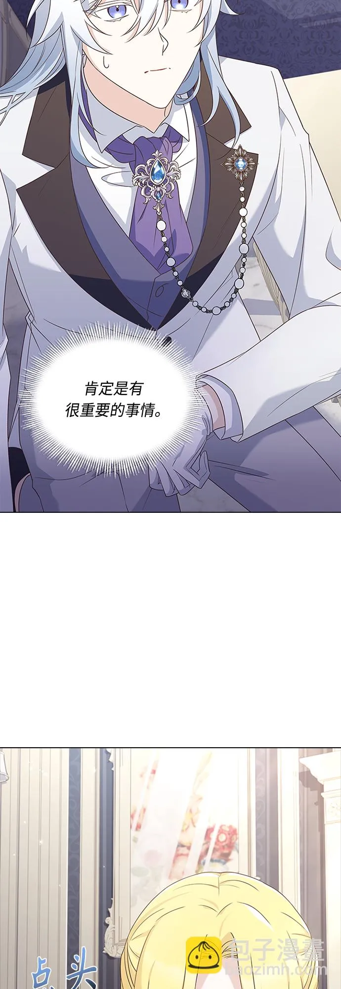 第85话 第32页