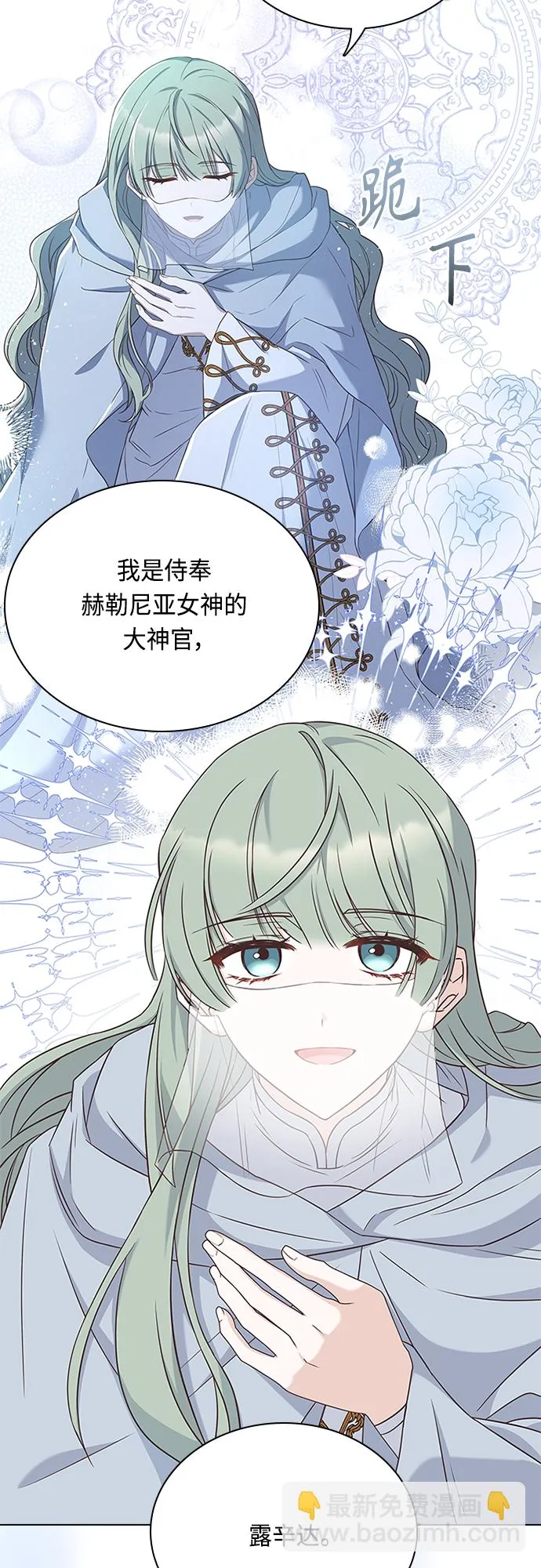 第85话 第37页
