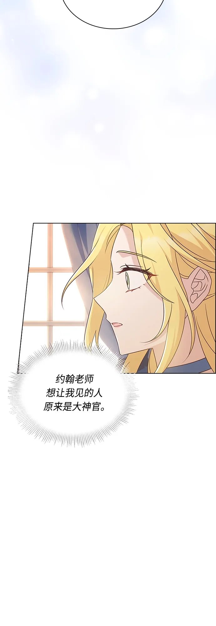 第85话 第38页