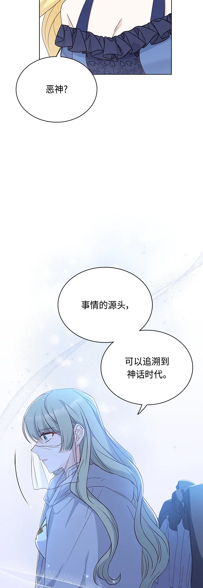 第85话 第41页