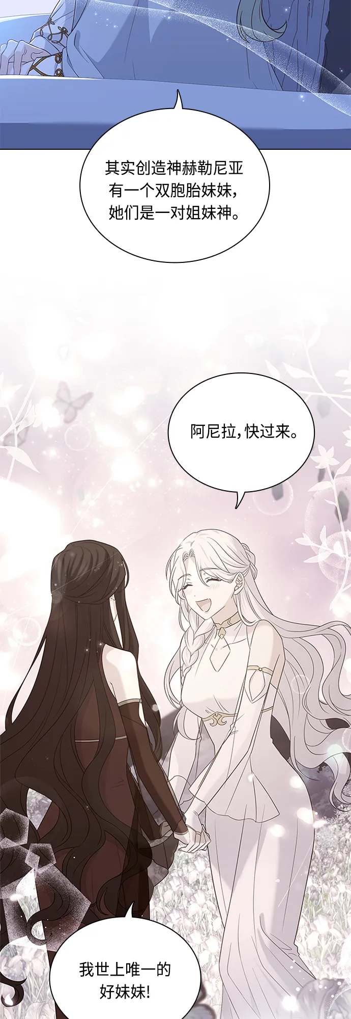 第85话 第42页