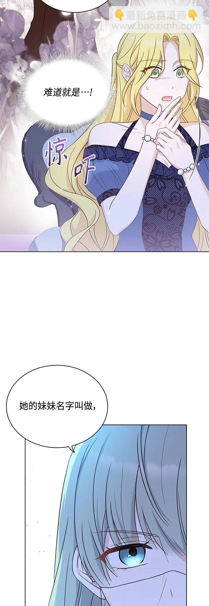 第85话 第43页