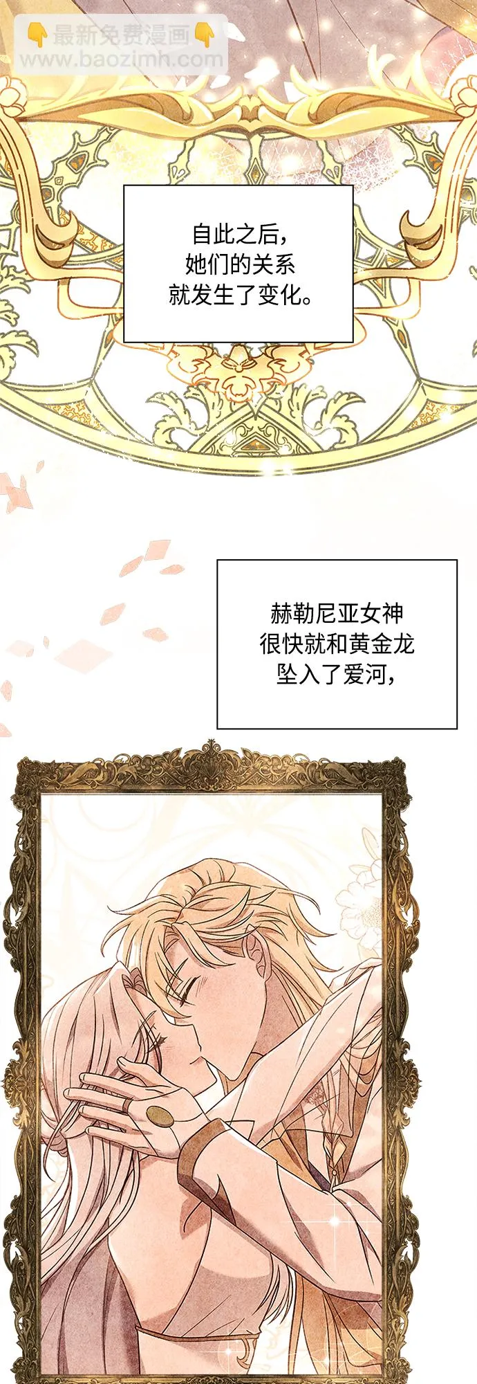 第85话 第49页