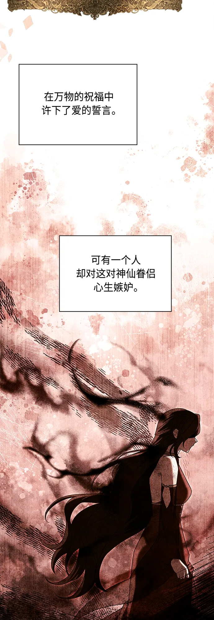 第85话 第50页