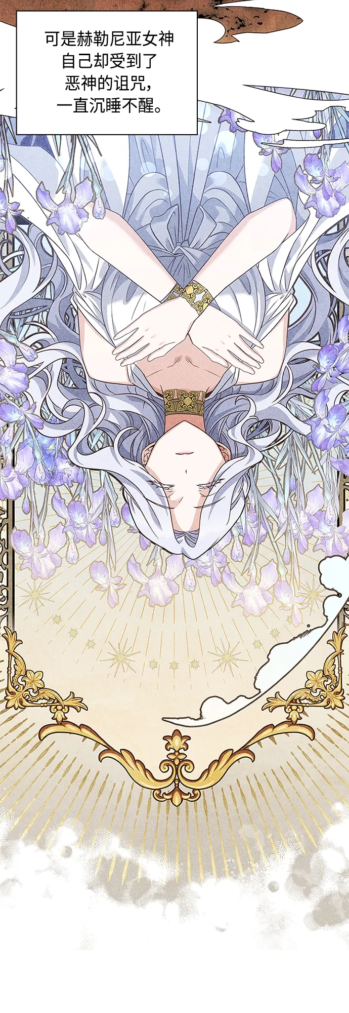 第85话 第53页