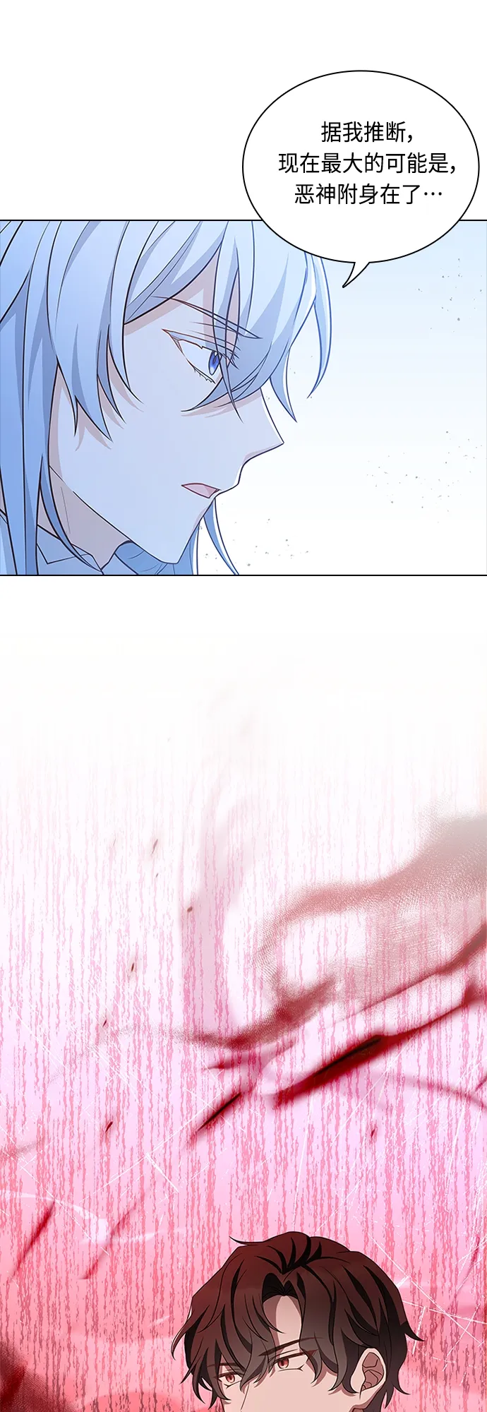 第85话 第55页