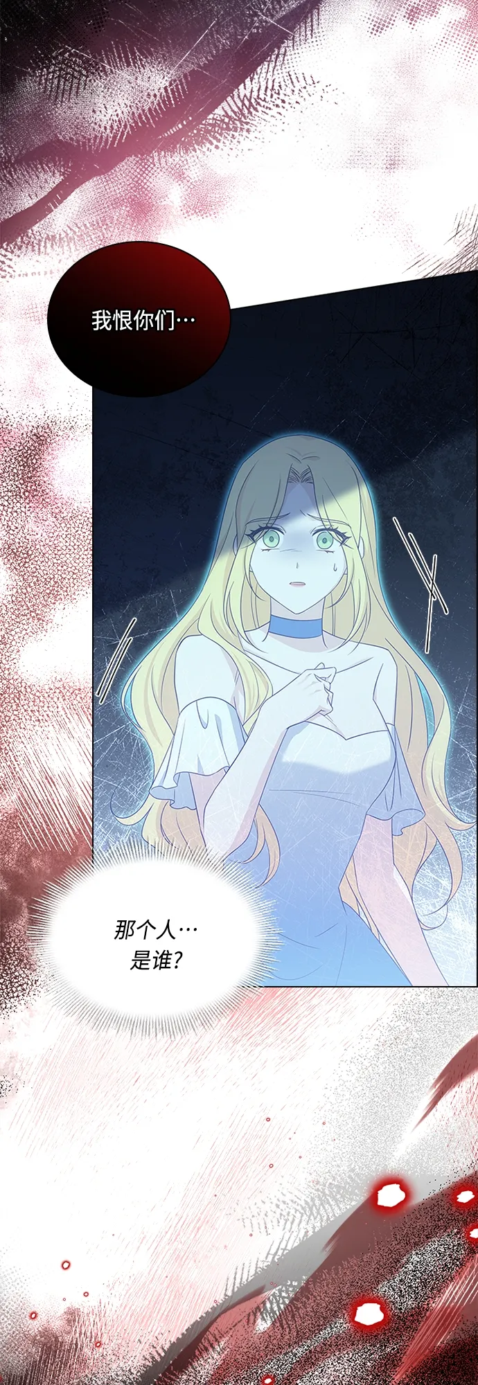 第84话 第2页