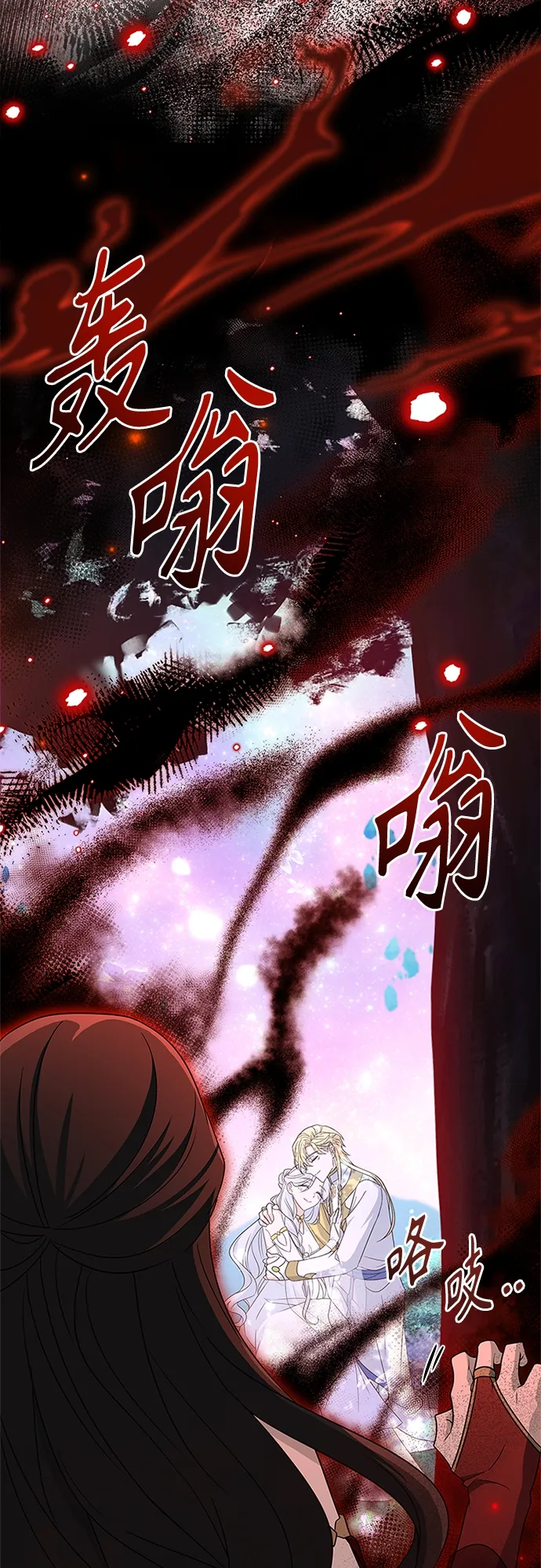 第84话 第3页
