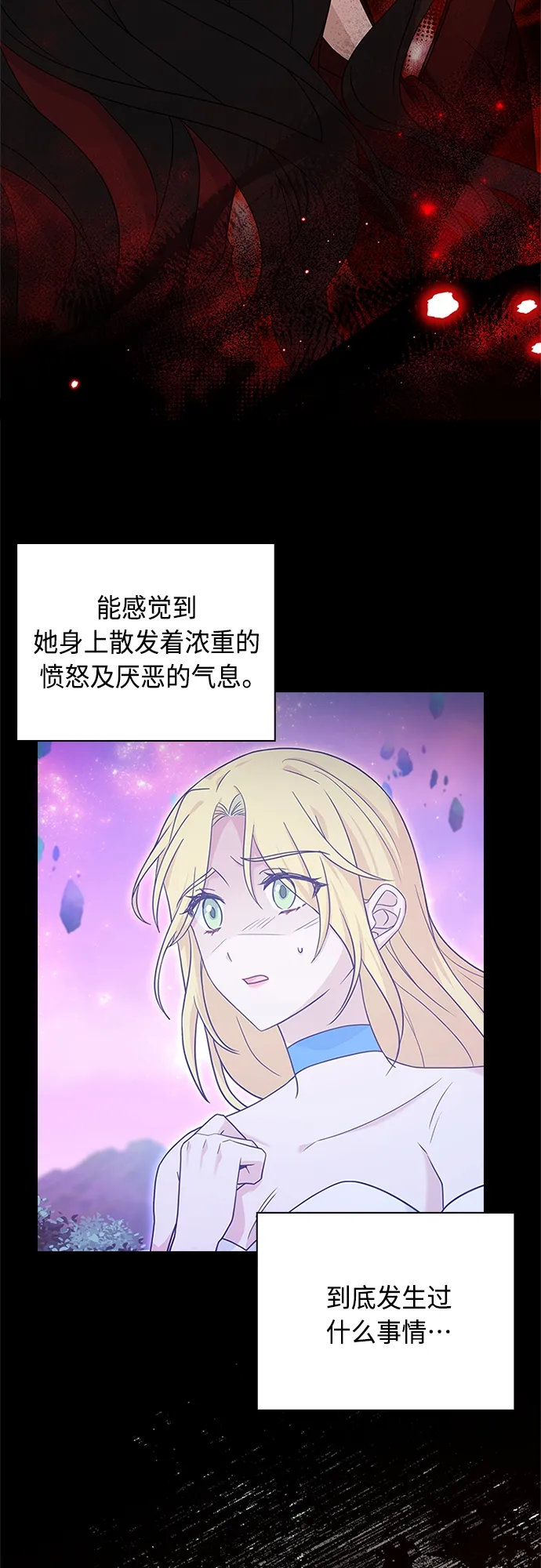 第84话 第4页