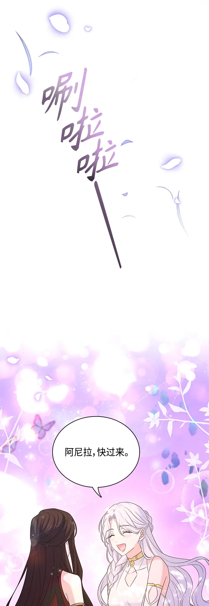 第84话 第7页