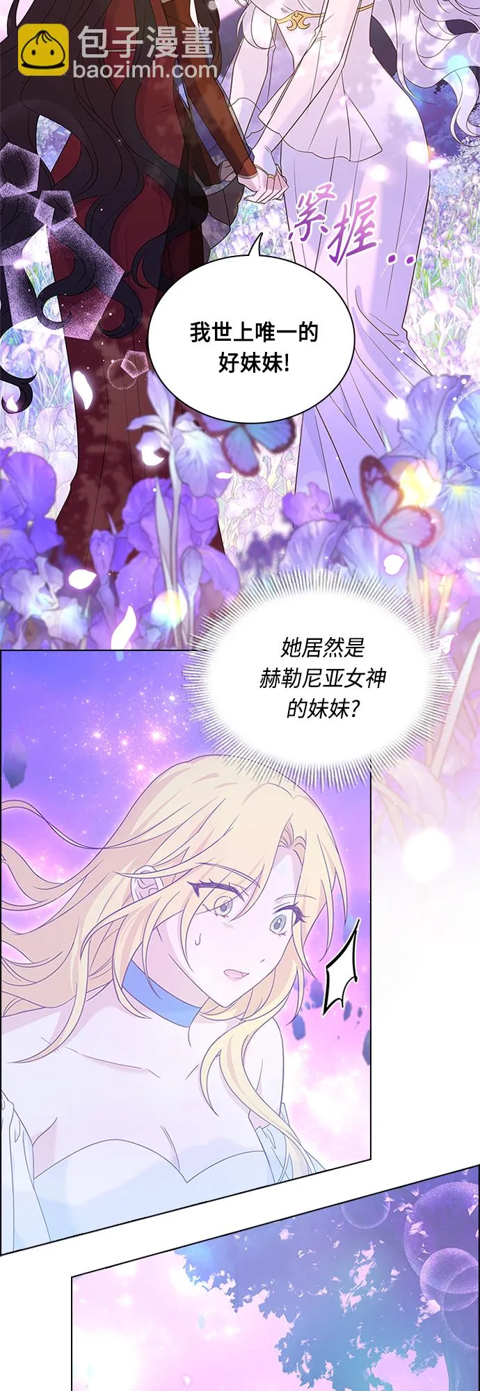 第84话 第8页
