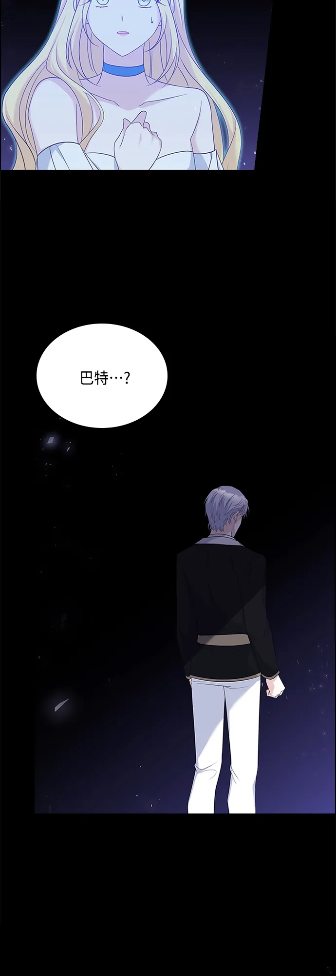 第84话 第11页
