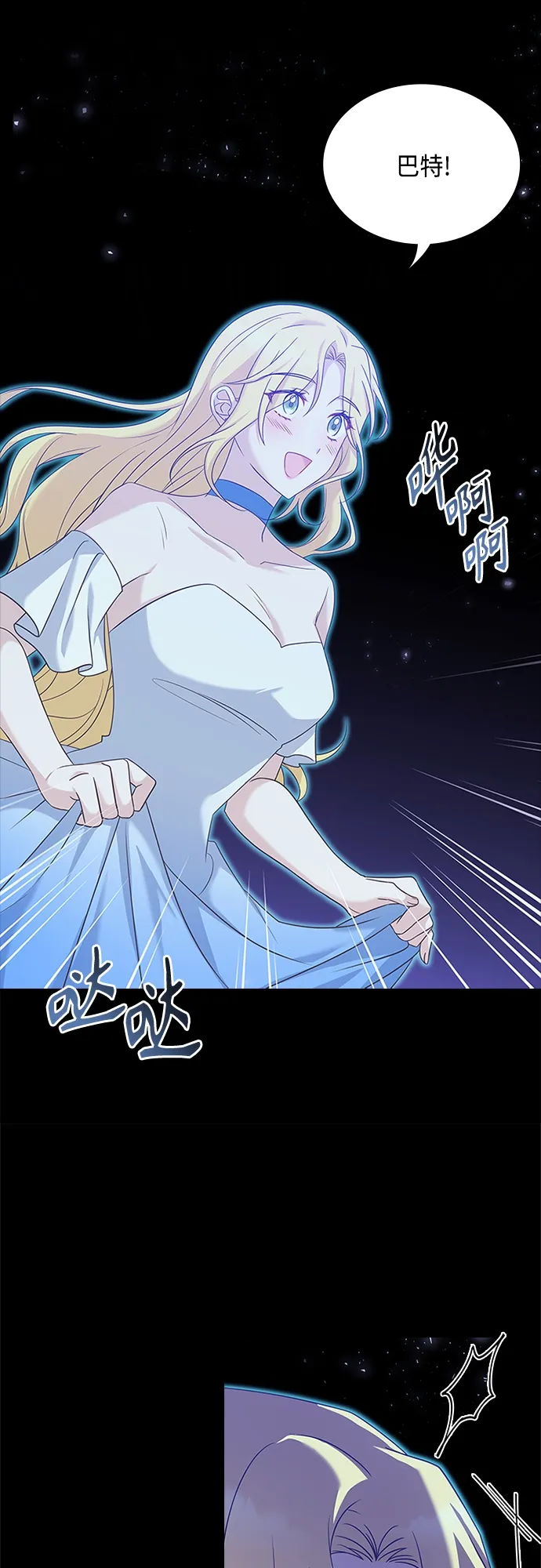 第84话 第12页