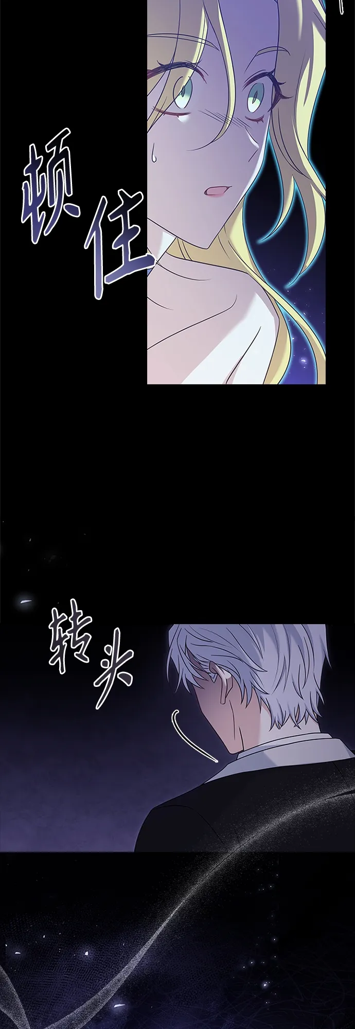 第84话 第13页