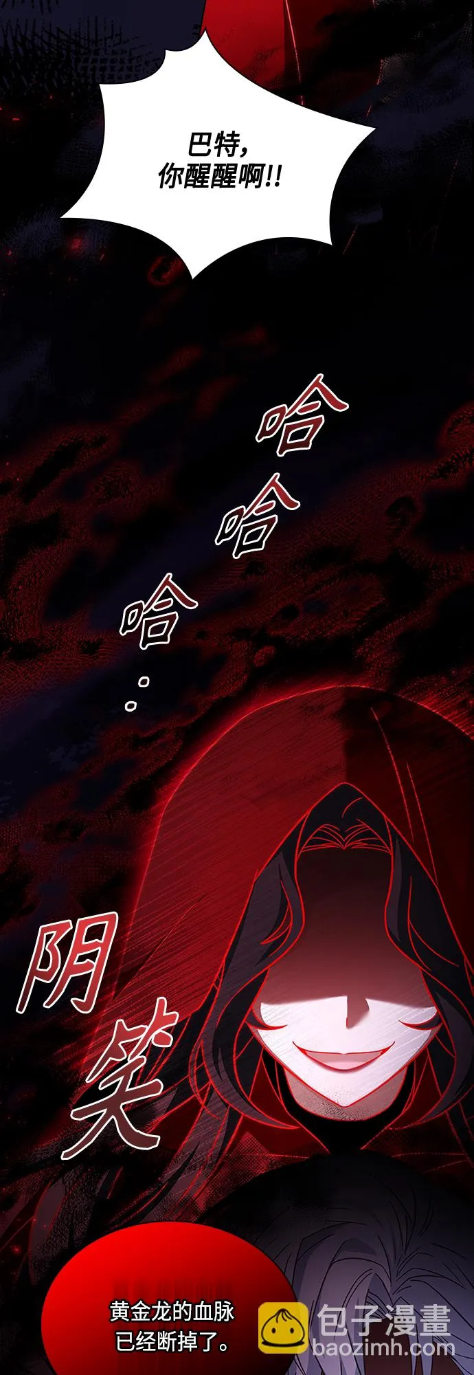 第84话 第19页