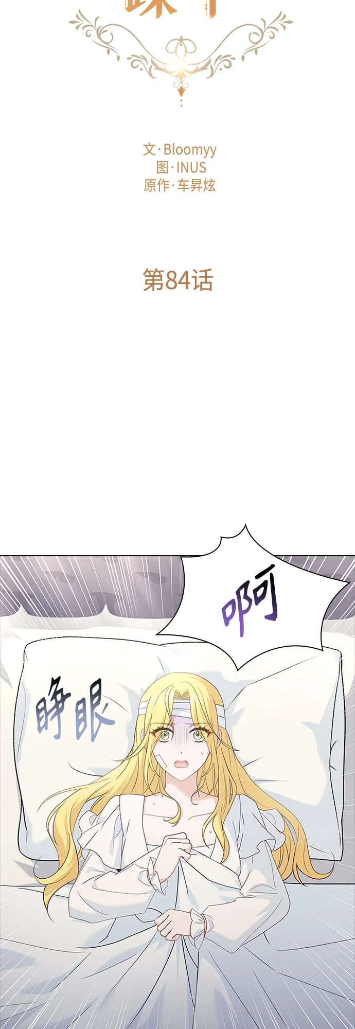 第84话 第22页