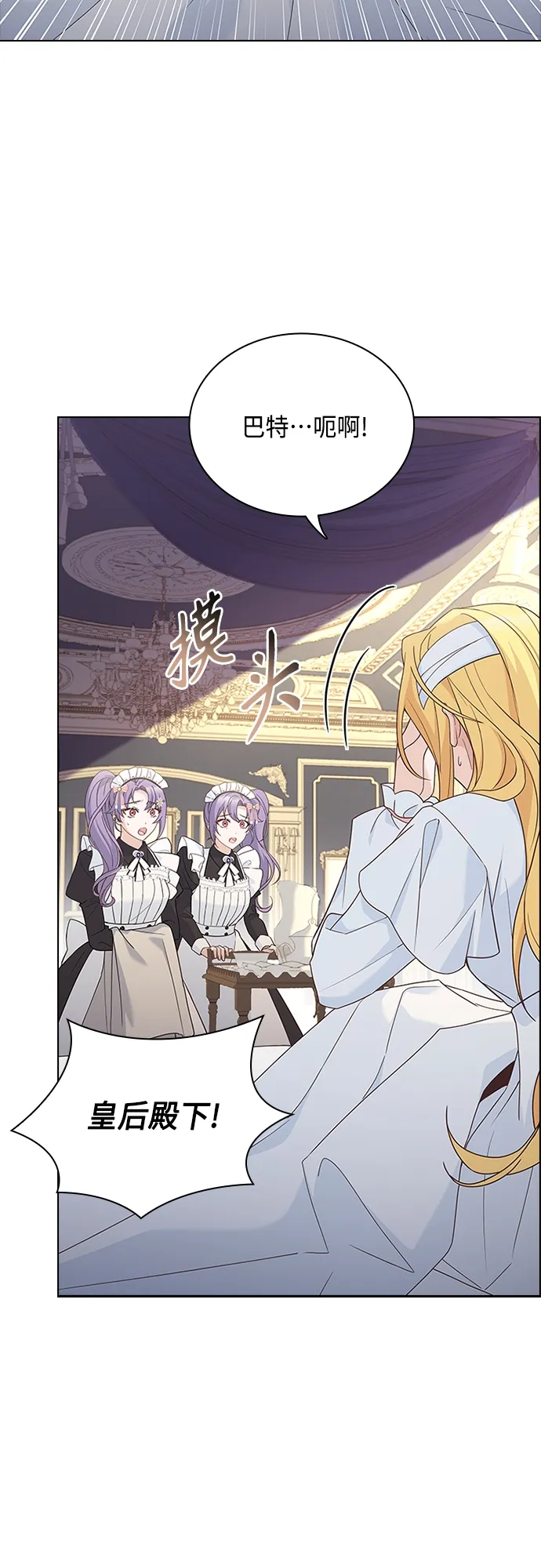 第84话 第23页