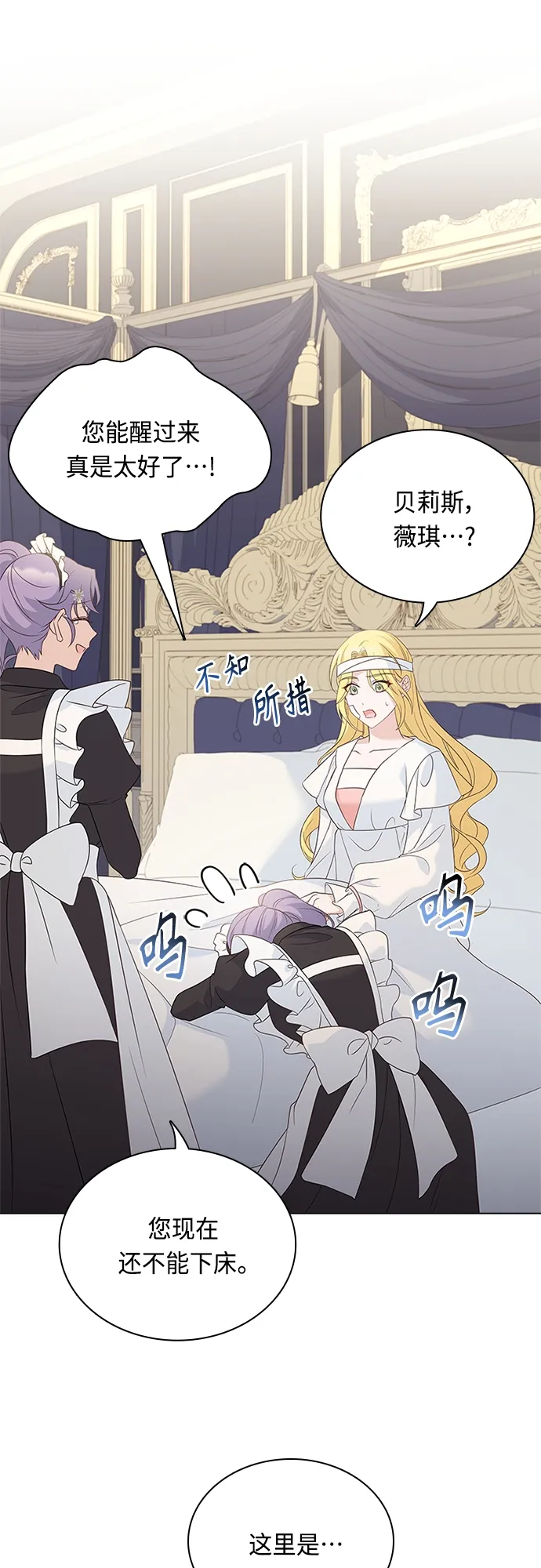 第84话 第24页