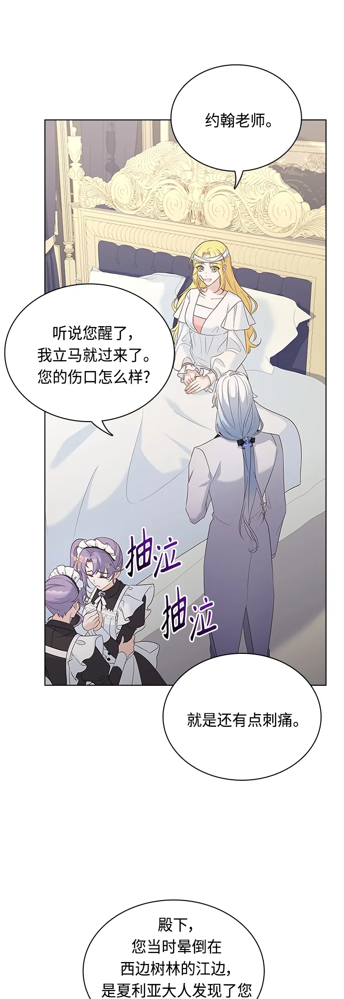 第84话 第26页