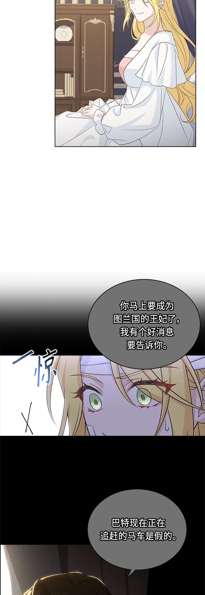 第84话 第29页